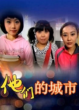 天美传媒无毛女医生[1v/683M]